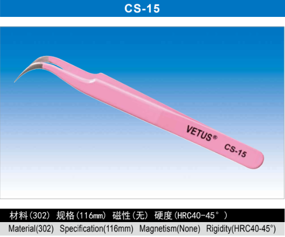 VETUS Pink Precise Stainless Steel Tweezers For Eyelash Extensions – CS-15